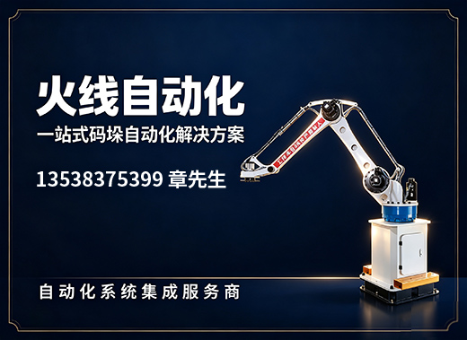 火线自动化清远线上分站